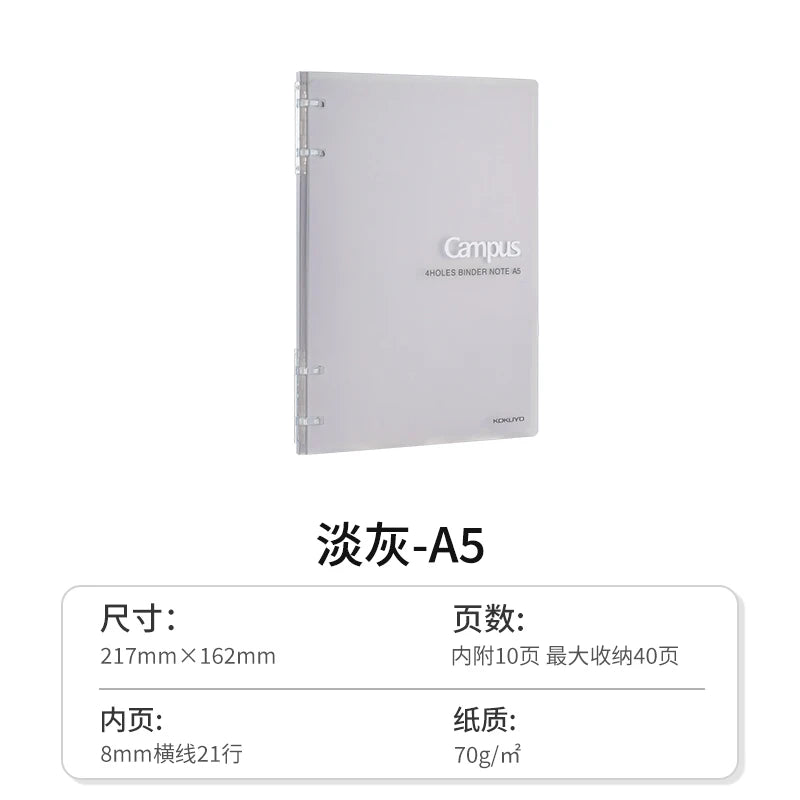Benkyo Studio // Premium Kokuyo Campus Loose Binder