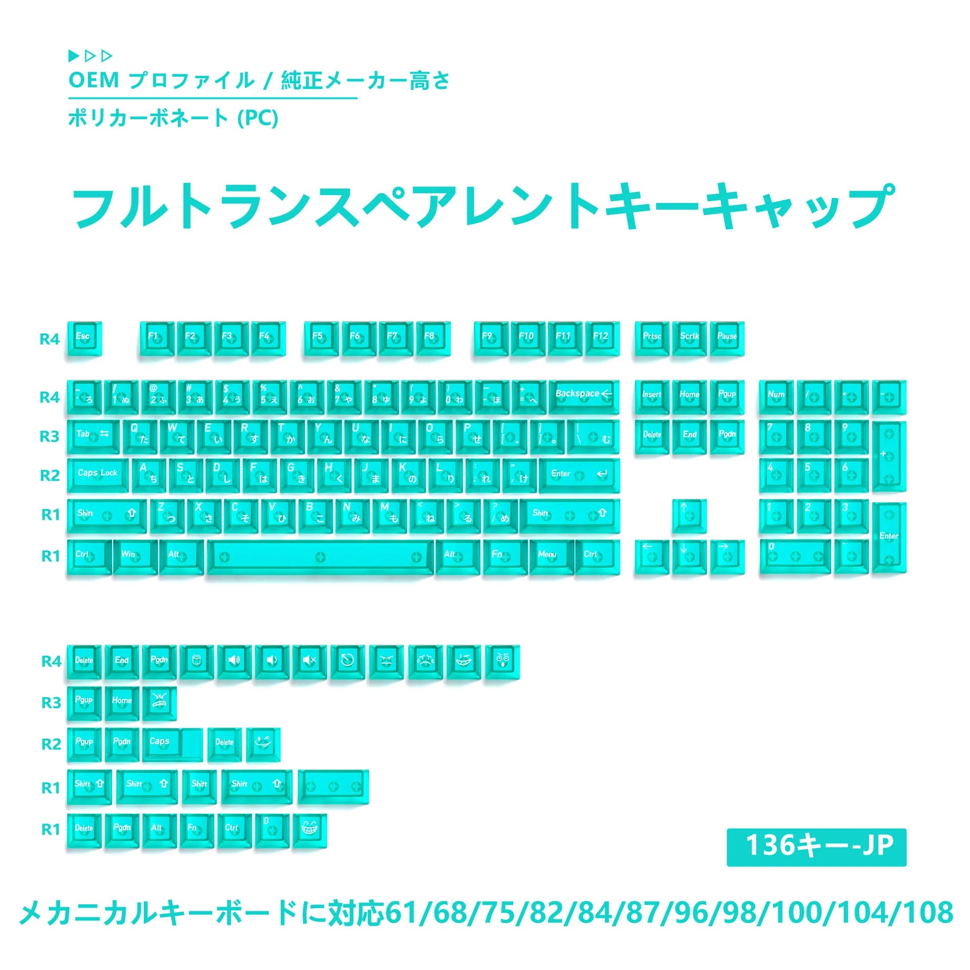Benkyo Studio // Clear Glass-style Keycaps (136 Key)