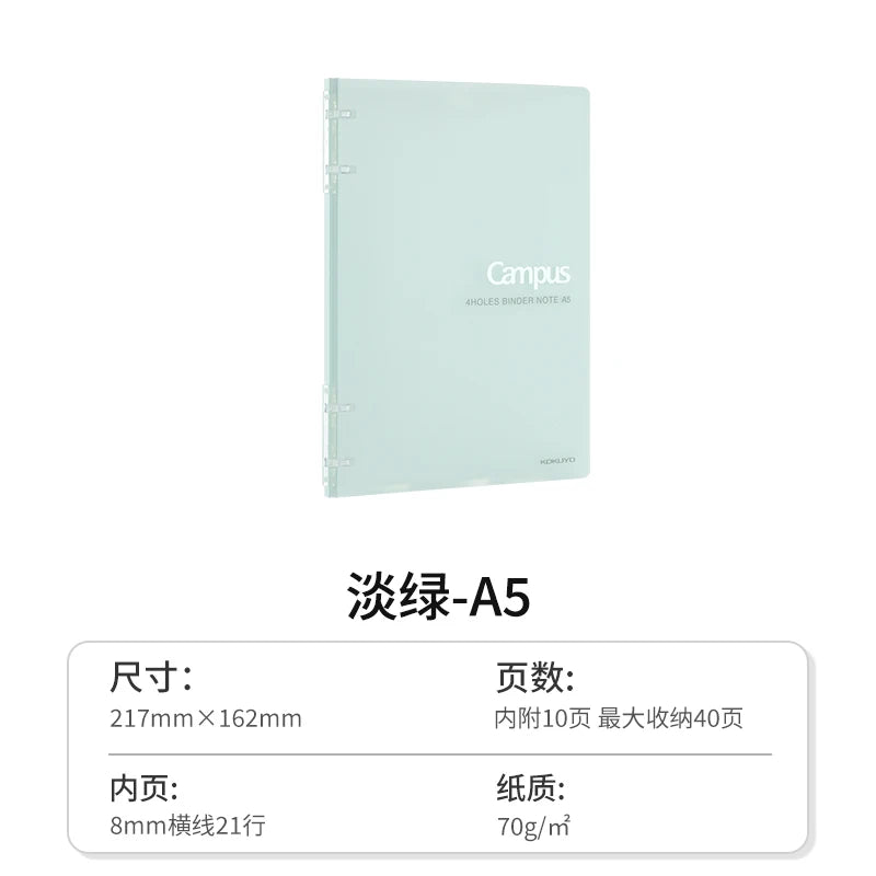 Benkyo Studio // Premium Kokuyo Campus Loose Binder