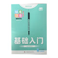 Benkyo Studio // Japanese Hiragana & Katakana Practice Copybook