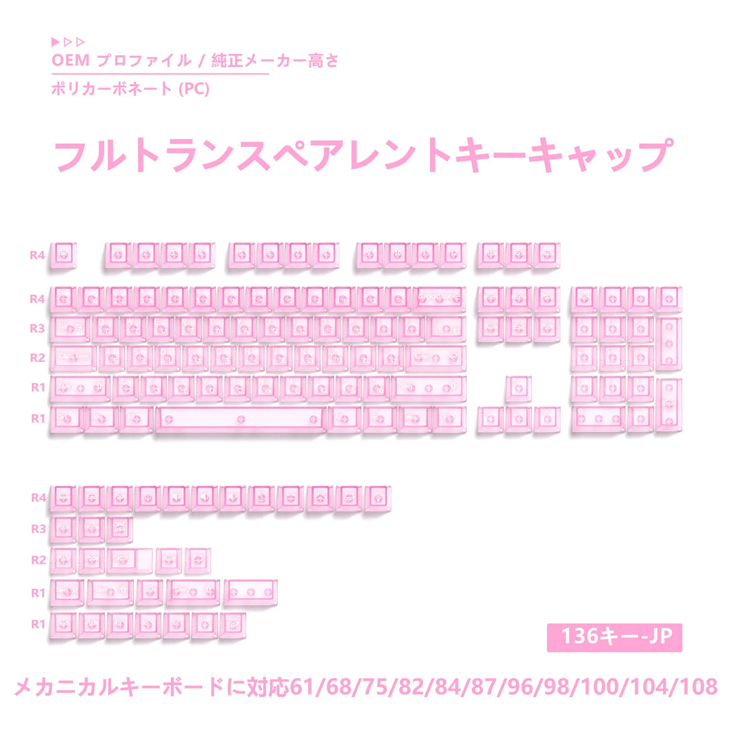 Benkyo Studio // Clear Glass-style Keycaps (136 Key)