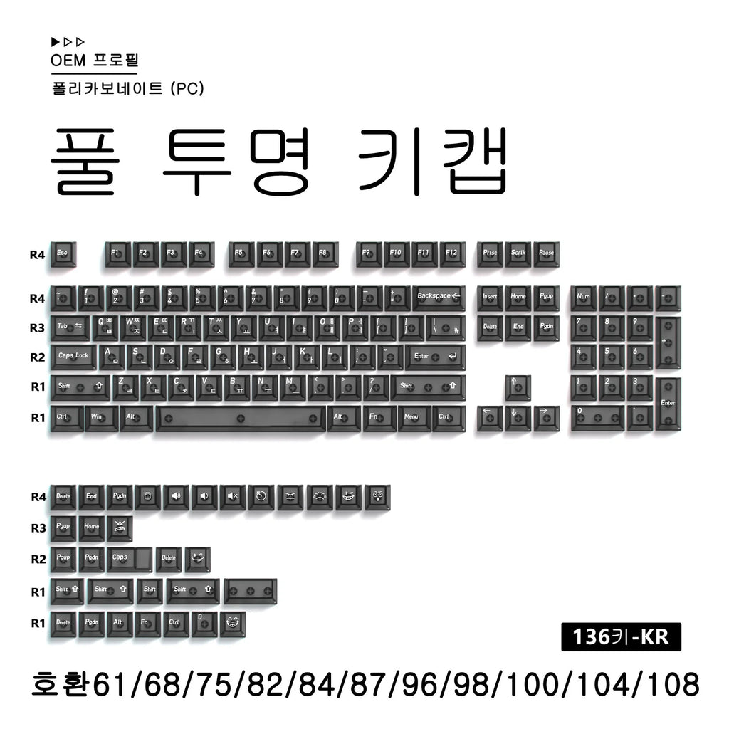 Benkyo Studio // Clear Glass-style Keycaps (136 Key)