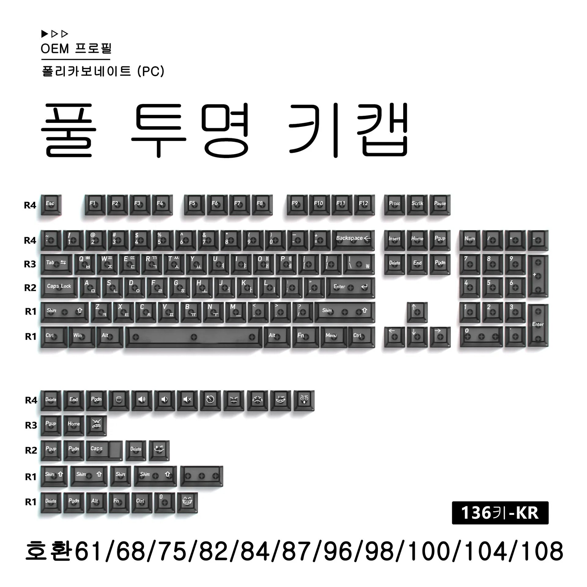 Benkyo Studio // Clear Glass-style Keycaps (136 Key)