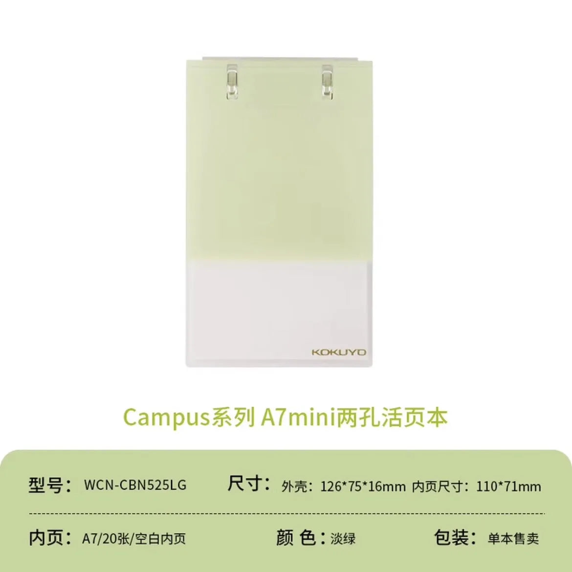 Benkyo Studio // Premium Kokuyo Campus Notepad