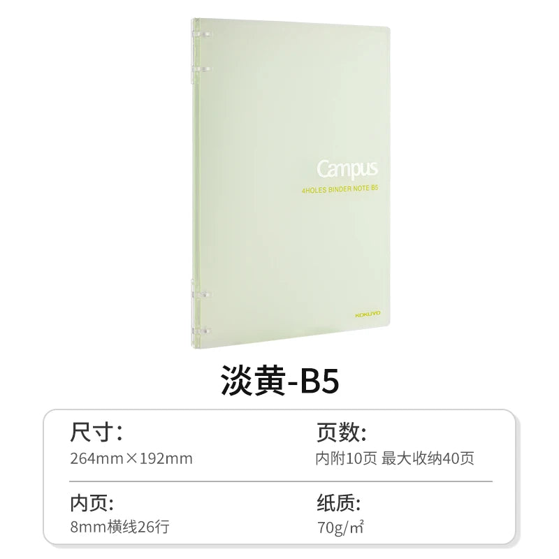 Benkyo Studio // Premium Kokuyo Campus Loose Binder