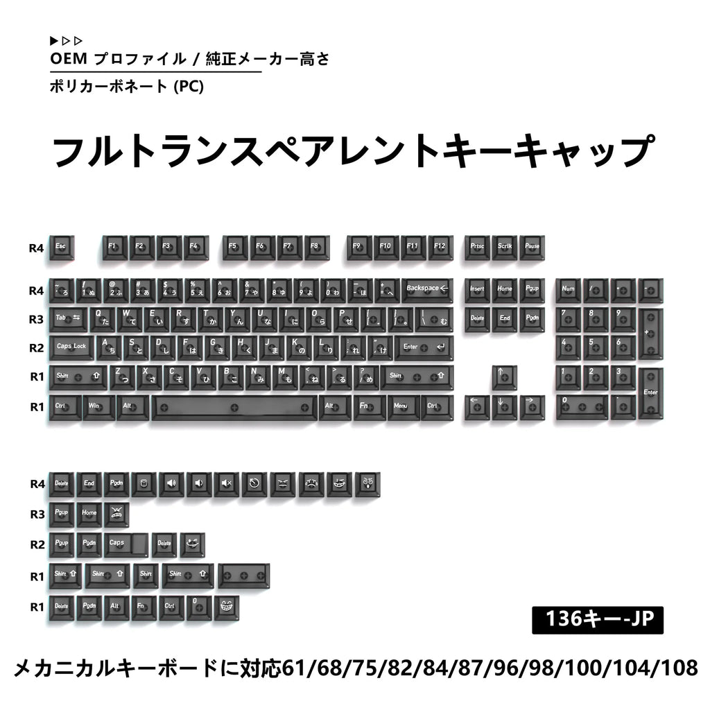 Benkyo Studio // Clear Glass-style Keycaps (136 Key)