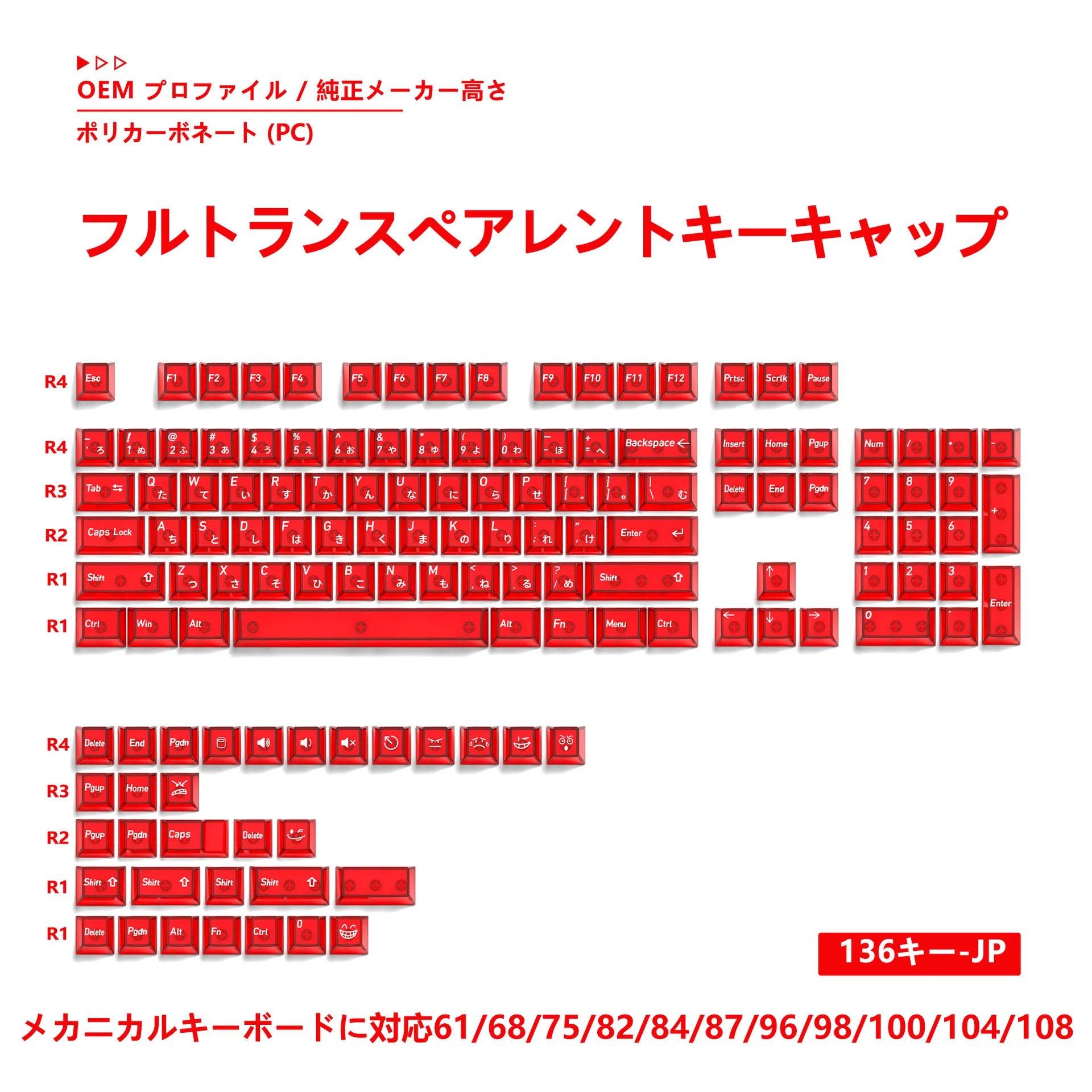 Benkyo Studio // Clear Glass-style Keycaps (136 Key)