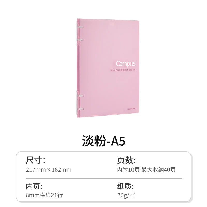 Benkyo Studio // Premium Kokuyo Campus Loose Binder