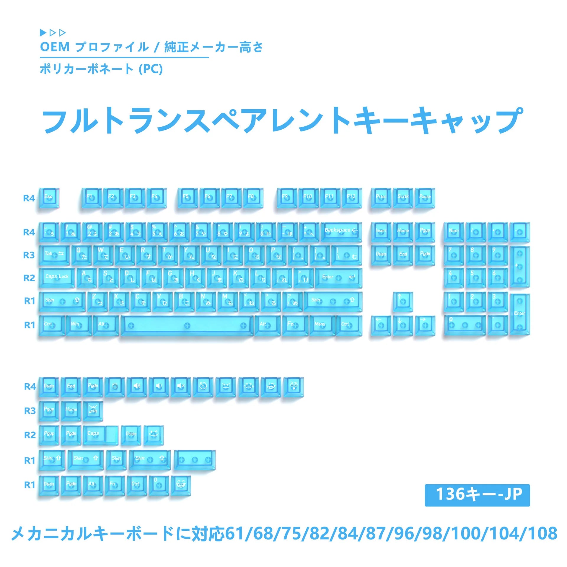 Benkyo Studio // Clear Glass-style Keycaps (136 Key)