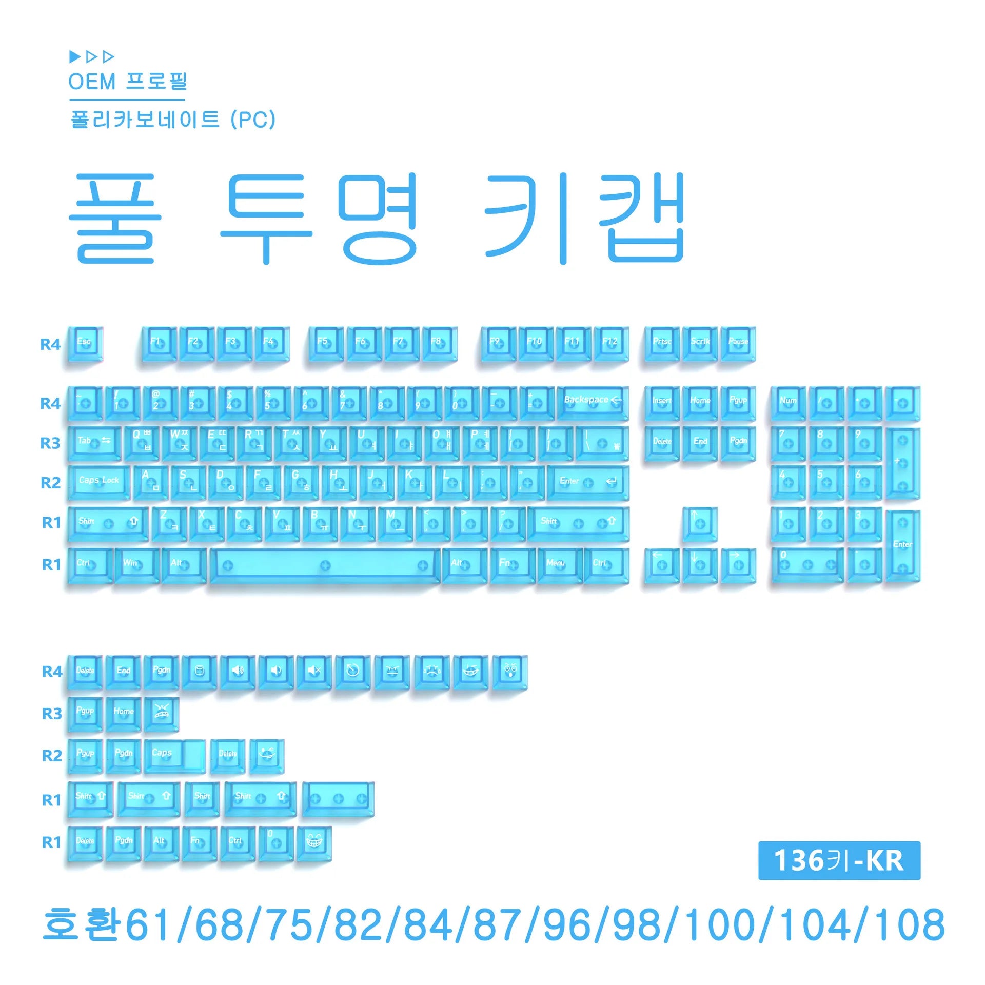 Benkyo Studio // Clear Glass-style Keycaps (136 Key)