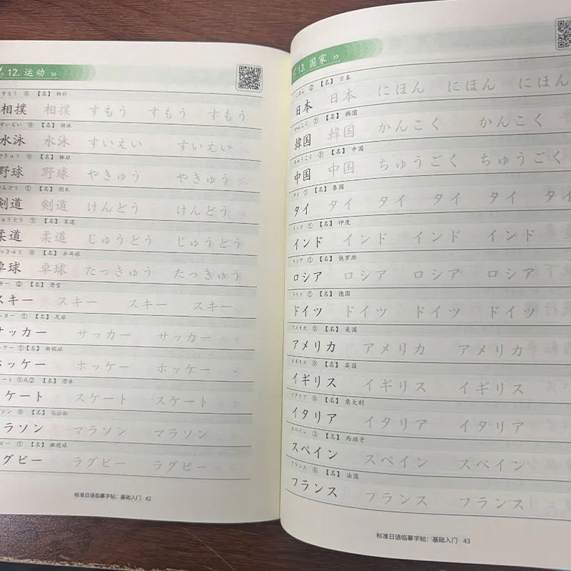 Benkyo Studio // Japanese Hiragana & Katakana Practice Copybook