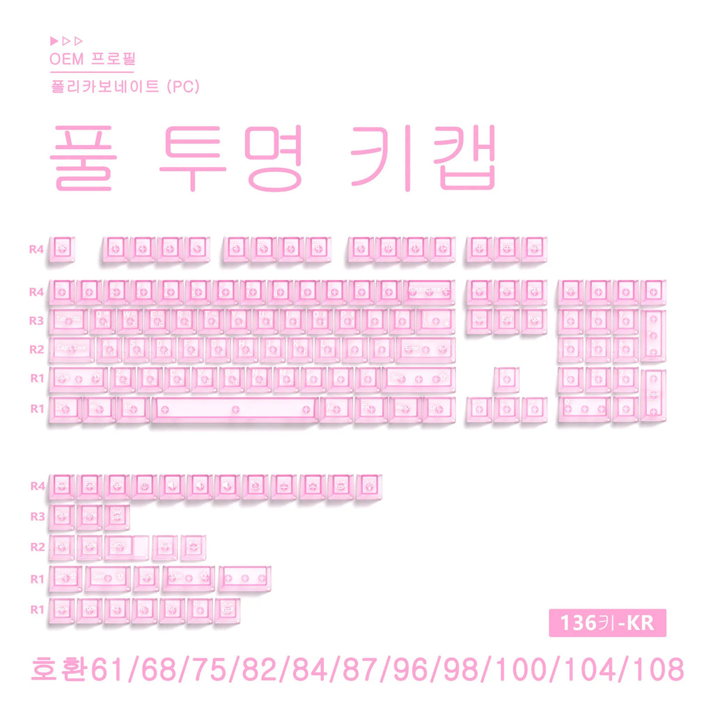 Benkyo Studio // Clear Glass-style Keycaps (136 Key)