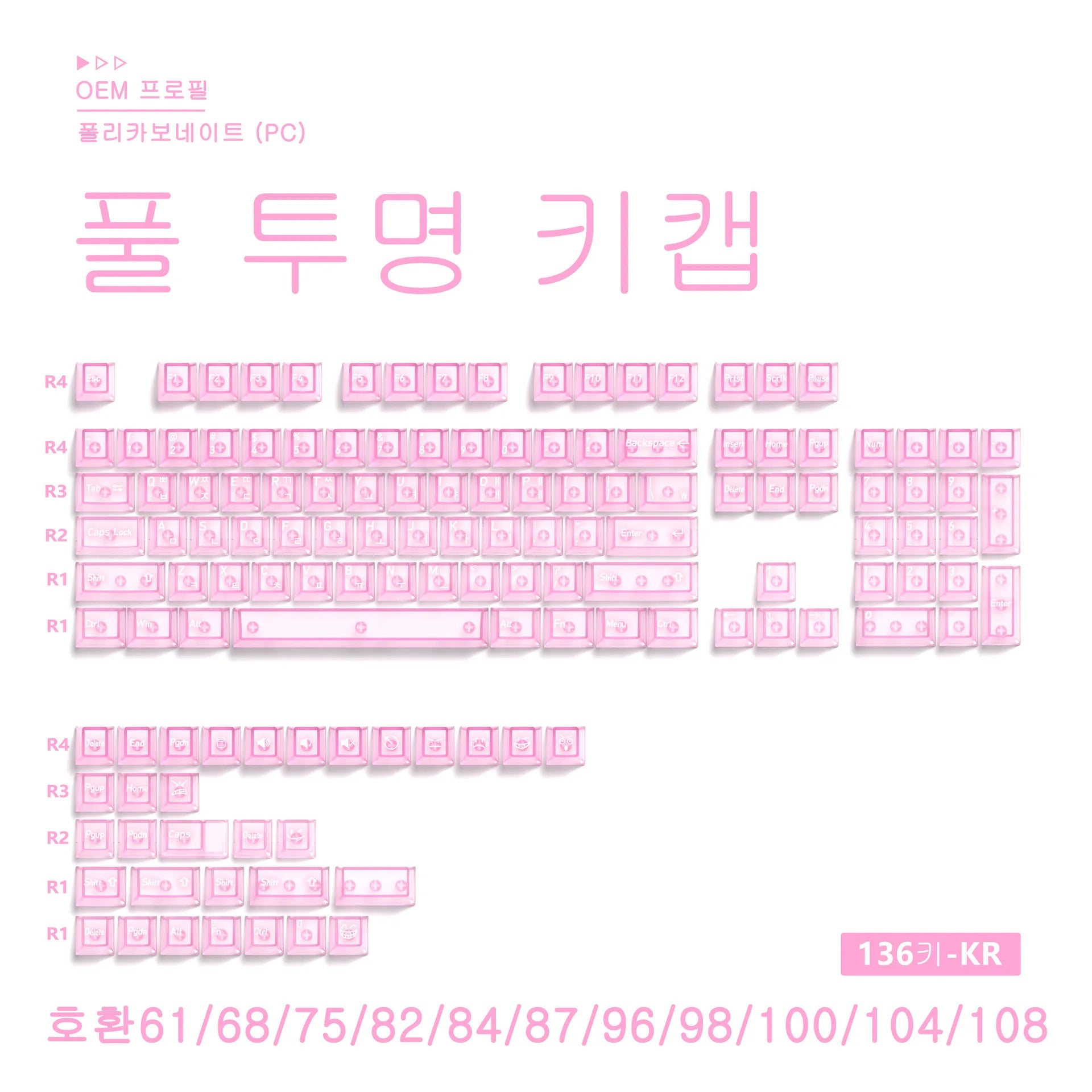 Benkyo Studio // Clear Glass-style Keycaps (136 Key)