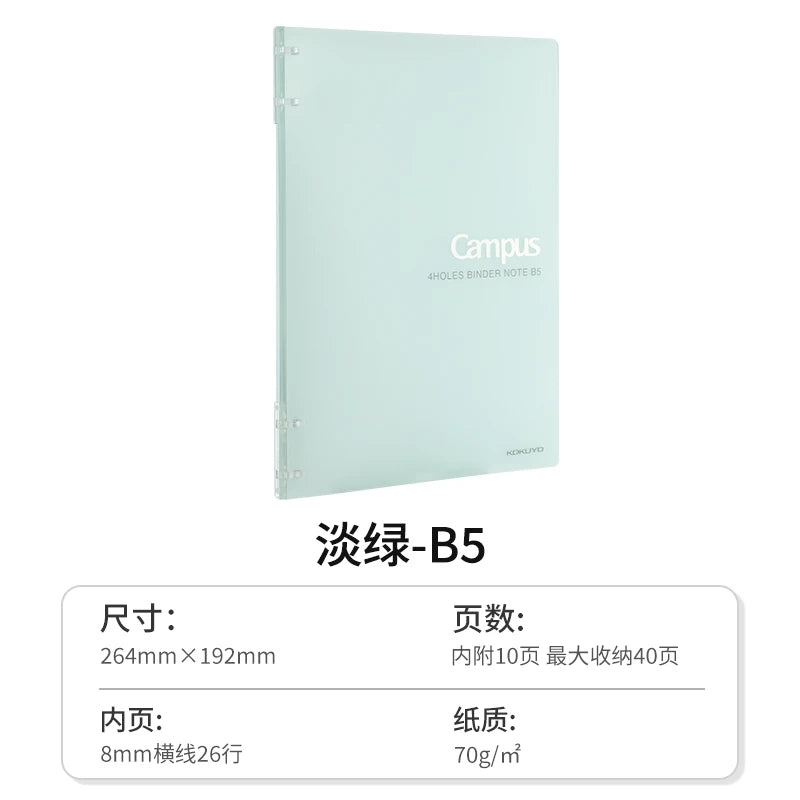 Benkyo Studio // Premium Kokuyo Campus Loose Binder