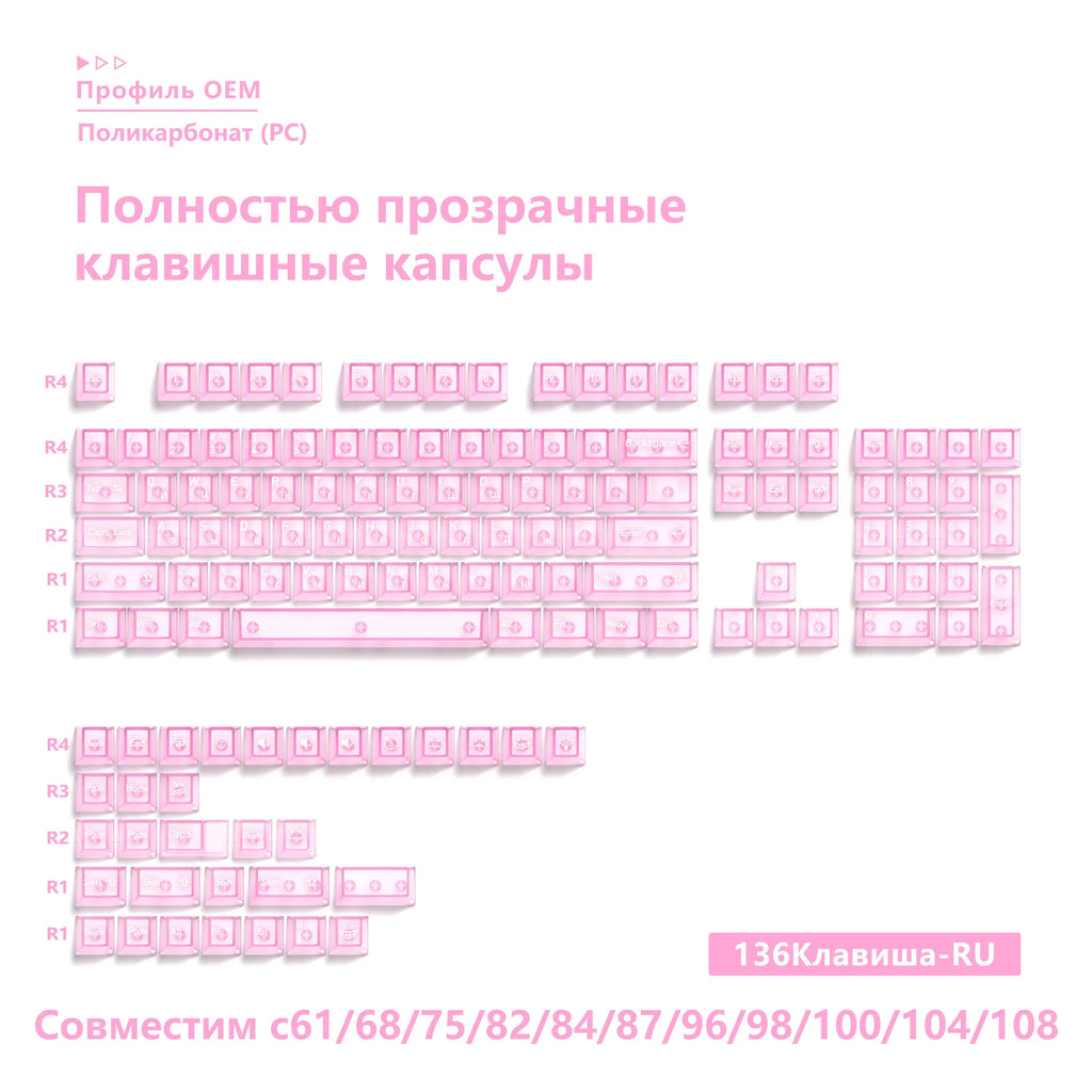Benkyo Studio // Clear Glass-style Keycaps (136 Key)