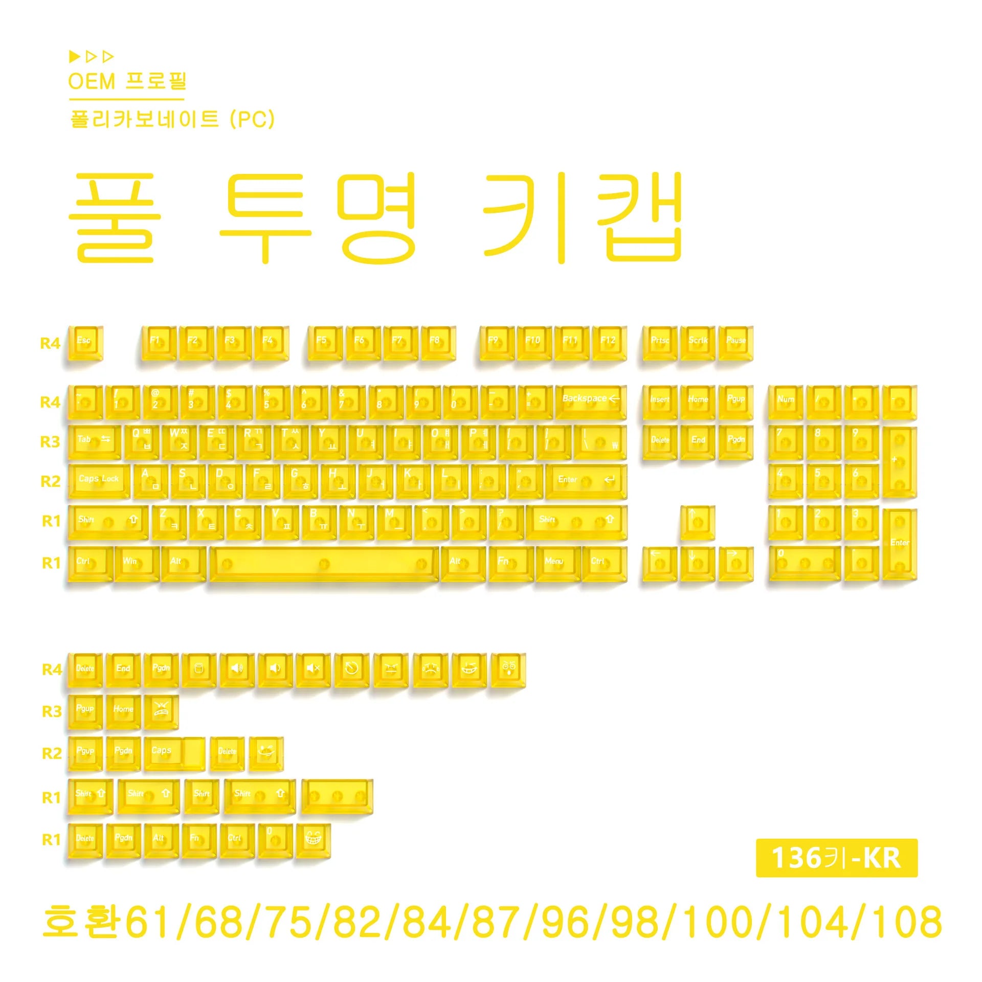 Benkyo Studio // Clear Glass-style Keycaps (136 Key)