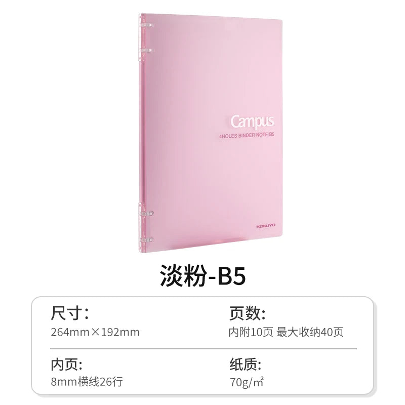 Benkyo Studio // Premium Kokuyo Campus Loose Binder