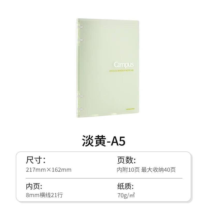 Benkyo Studio // Premium Kokuyo Campus Loose Binder