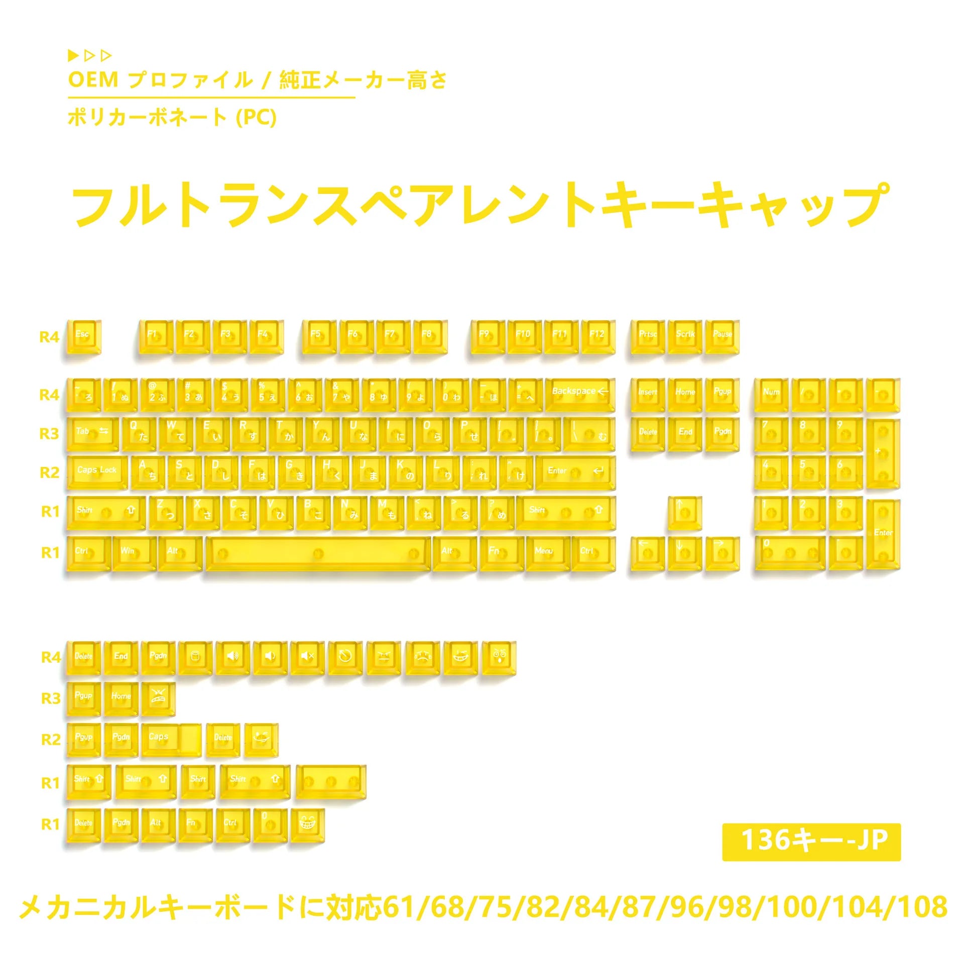 Benkyo Studio // Clear Glass-style Keycaps (136 Key)